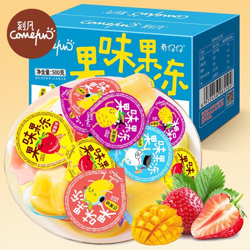 刻凡果味果冻0脂肪果冻食用散装果香即食健康美味办公室休闲 小孩