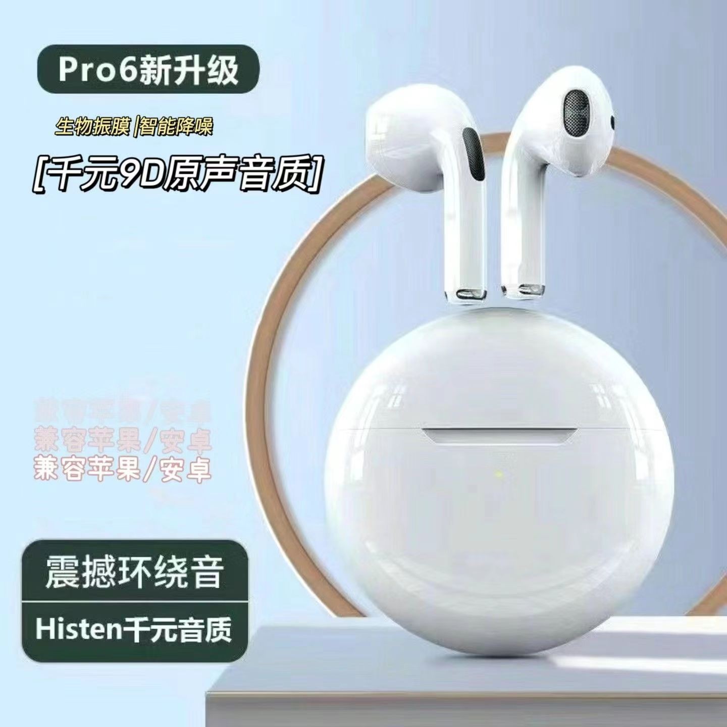 高品质蓝牙耳机超长续航新款无线高音质双耳降噪适用苹果安卓oppo