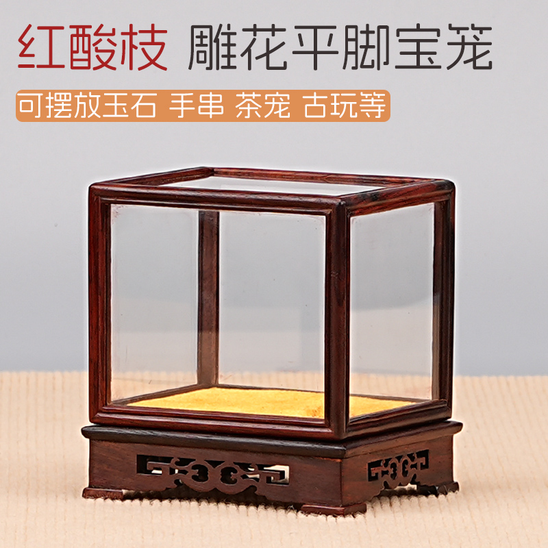 111红酸枝防尘玻璃罩摆件奇石花瓶工艺品宝笼实木佛像防尘罩