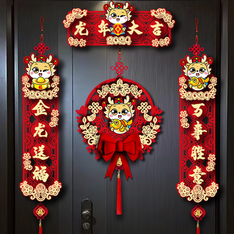 对联春联家用2024龙年新年高档植绒磁吸新春节过年高档门冰箱挂件