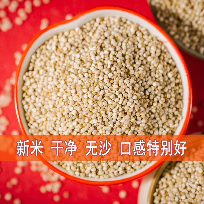 新藜麦米白藜麦藜麦米非三色藜麦黎麦高原藜麦米