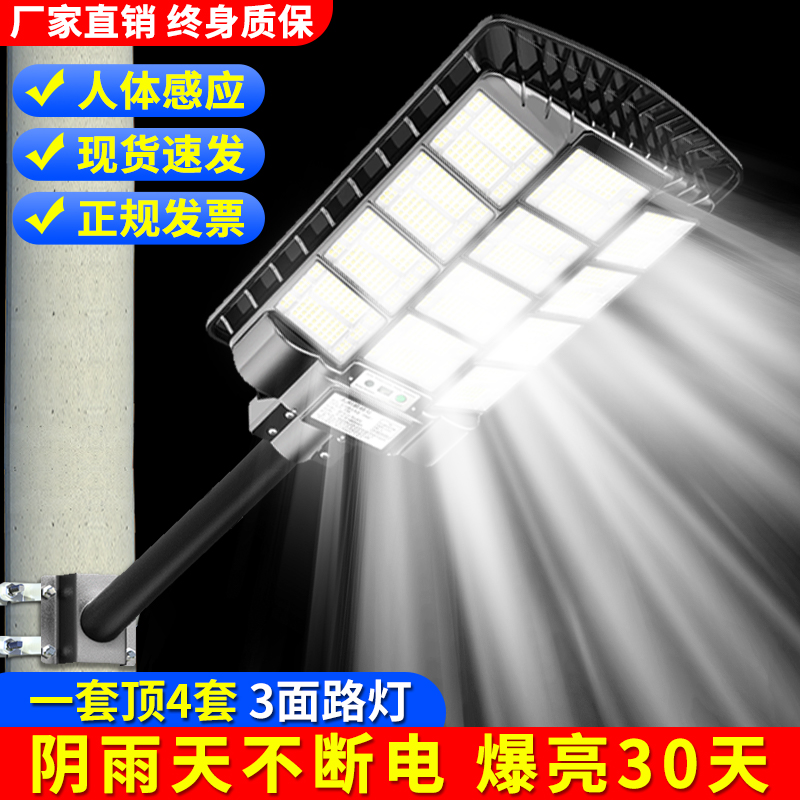 【D05】太阳能路灯家用室外源头厂家自动太阳能灯户外灯2025新款