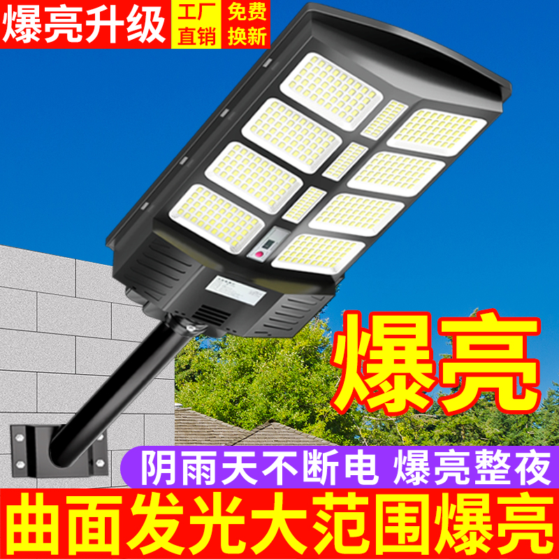 太阳能灯户外灯 庭院照明灯农村门口路灯超亮LED家用大功率室外灯