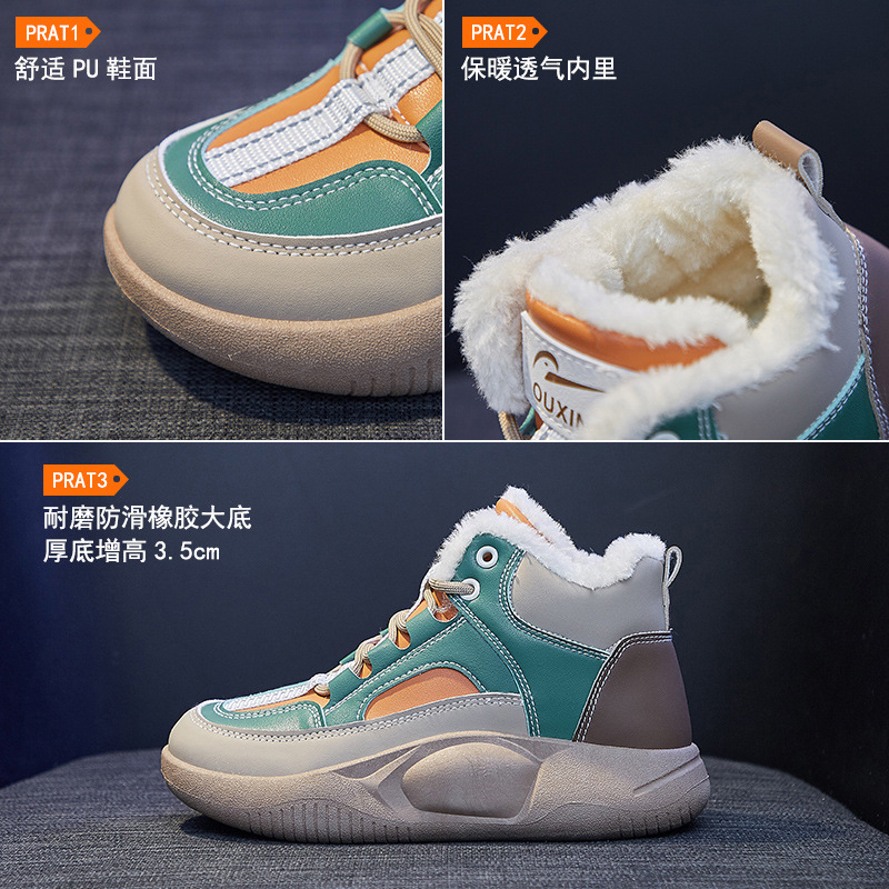 断码意尓康2023冬季新款ins韩版高帮加绒小白女鞋学生松糕棉女鞋i
