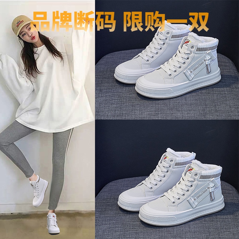 断码意尓康韩版秋冬季加绒小白女鞋2023新款ins潮学生板鞋高帮休