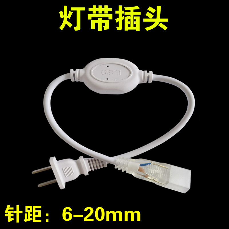 插头LED家用灯带控制器单色三色大功率控制器黄色插头