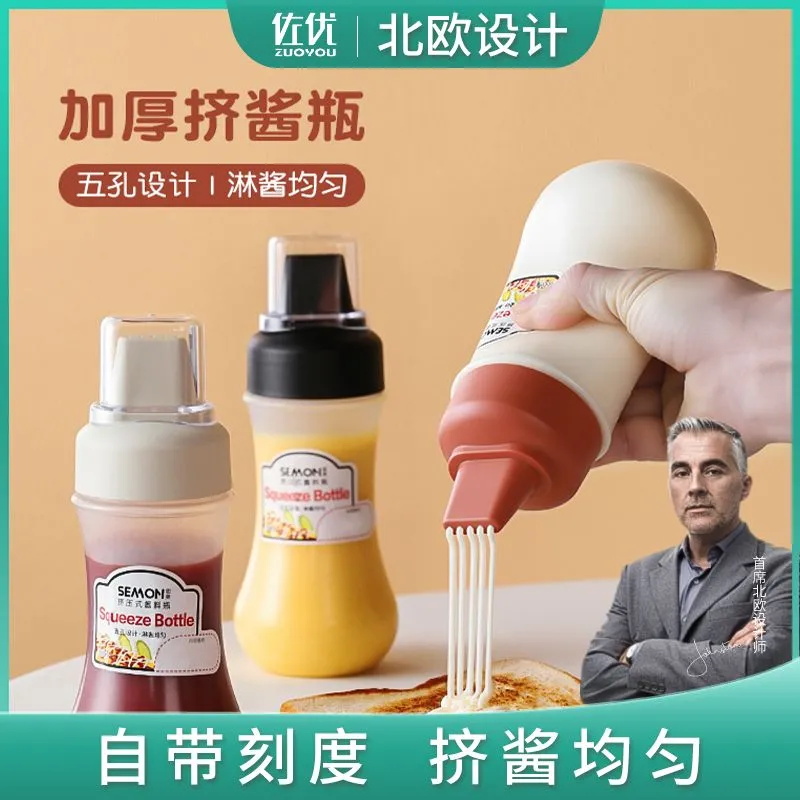 佐优挤酱瓶子食品级沙拉蚝油挤压式调料瓶挤压瓶挤酱瓶挤酱挤压