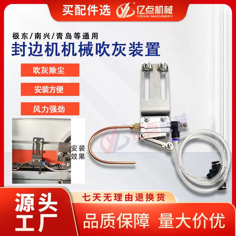 通用改装吹灰装置吹尘器木工配件定向吹丝吹气铜管粉尘木屑清理