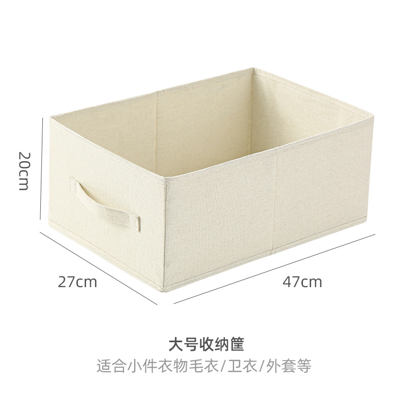 【无窗高织高密棉麻】抽屉式收纳盒简约可折叠日式衣物家用方形