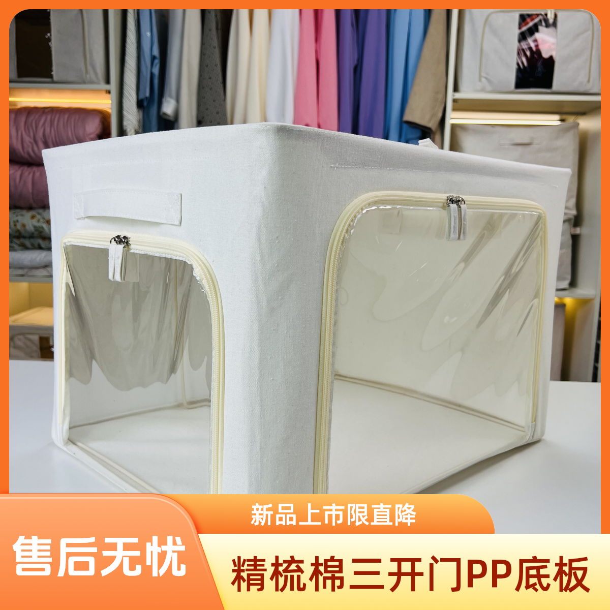 灰山三开门精梳棉大视窗百纳箱PP底板5.0钢架防水防尘可折叠水洗