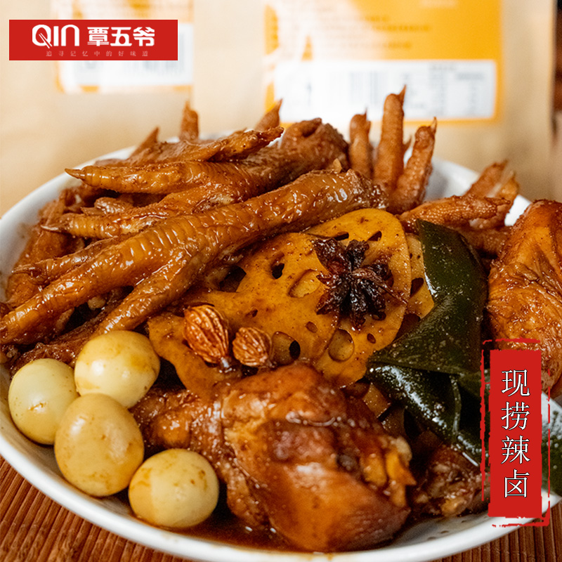 覃五爷 现捞辣卤 商用正宗卤料卤味包卤水酱菜调料川味150g*1袋