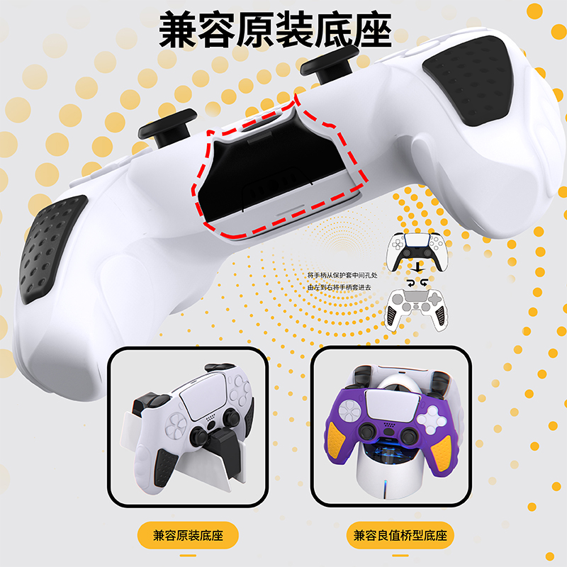良值 适用PS5手柄保护套 playstation手柄硅胶套 周边配件 