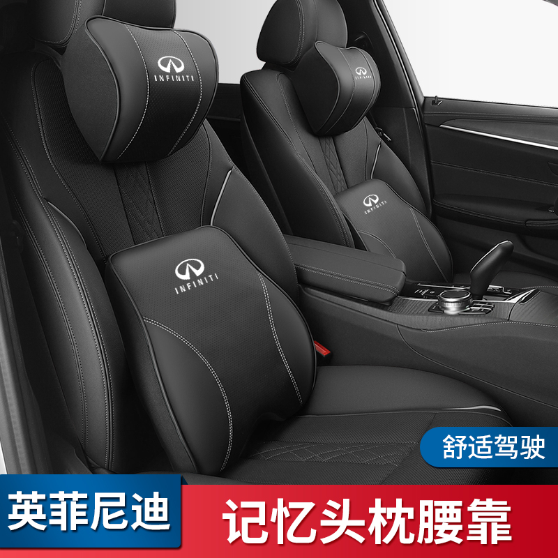 英菲尼迪专用头枕腰靠护颈枕适用Q50/QX50/QX60/QX55内饰座椅腰靠