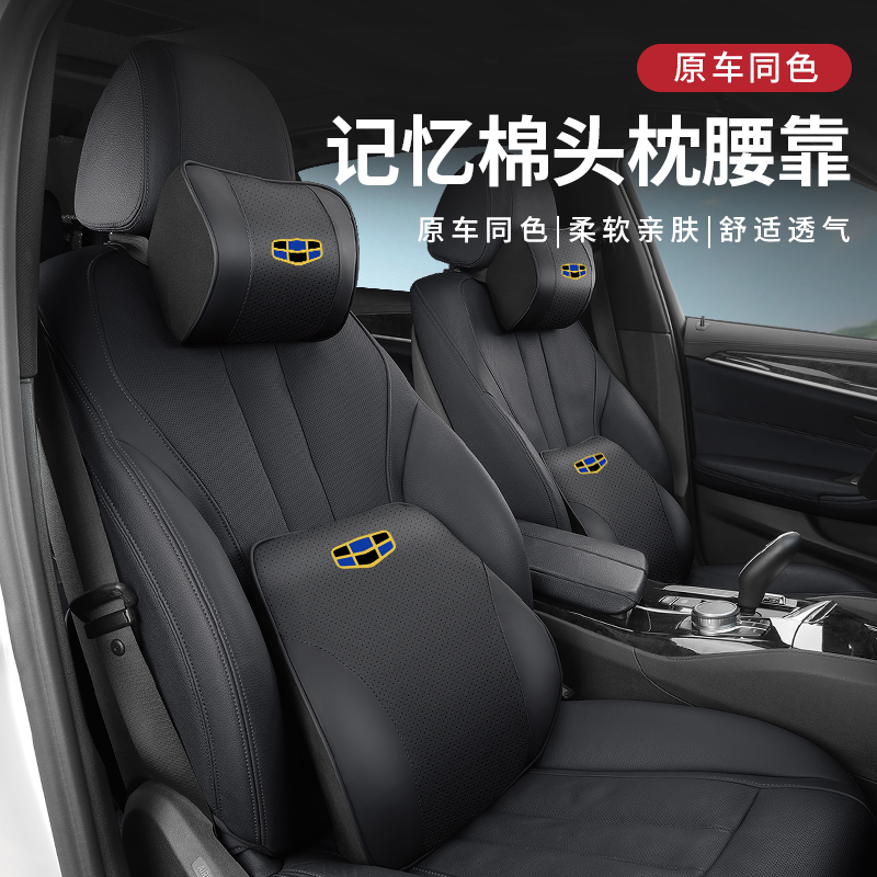 吉利汽车头枕星越l博越帝豪gl gs缤越星瑞缤瑞专用腰靠枕靠枕舒适