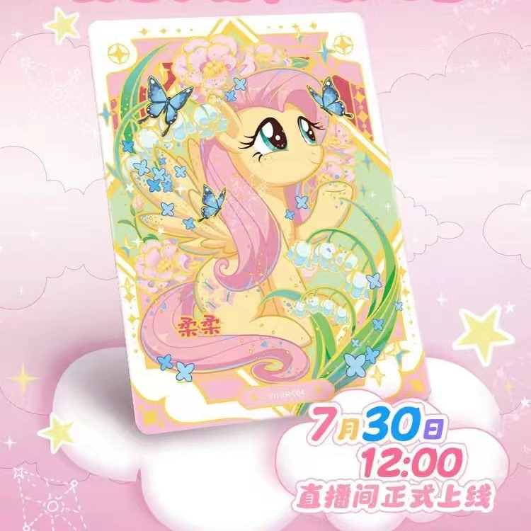 （叠叠乐）小马宝莉盲盒 彩虹三新品