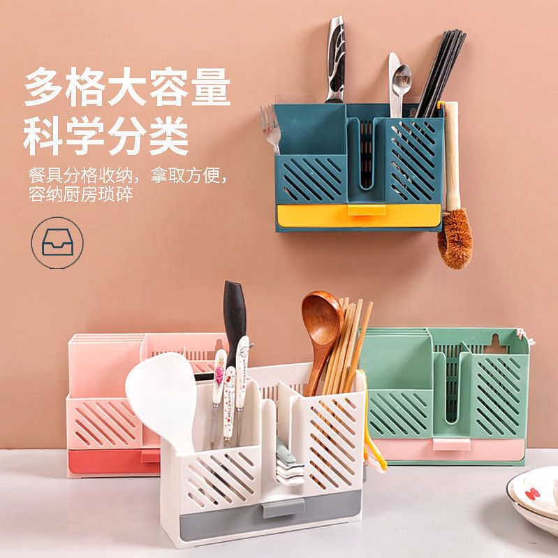 筷子筒置物架壁挂免打孔厨房多功能家用品餐具收纳盒筷子【恒然】