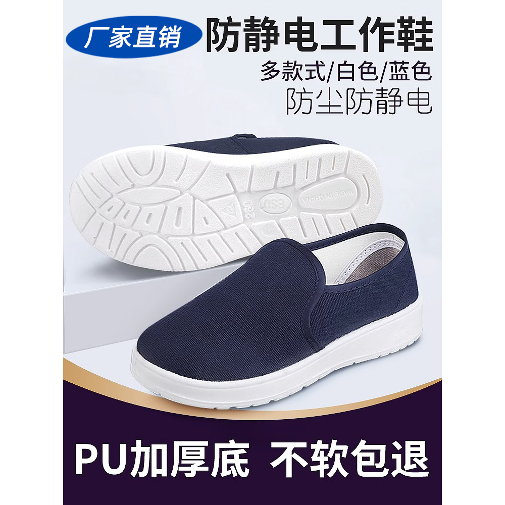 防静电鞋加厚软底无尘鞋洁净车间防尘防护工作静电鞋子加绒男女款