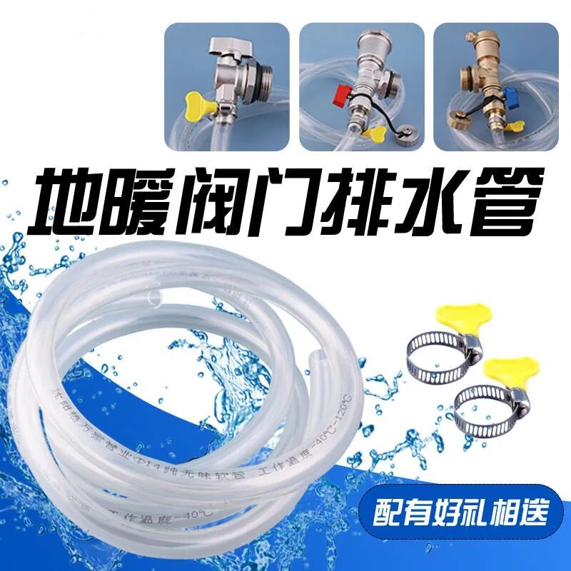 14毫米加大地暖放水管分水器放水管子地热暖气放气阀排水排污管