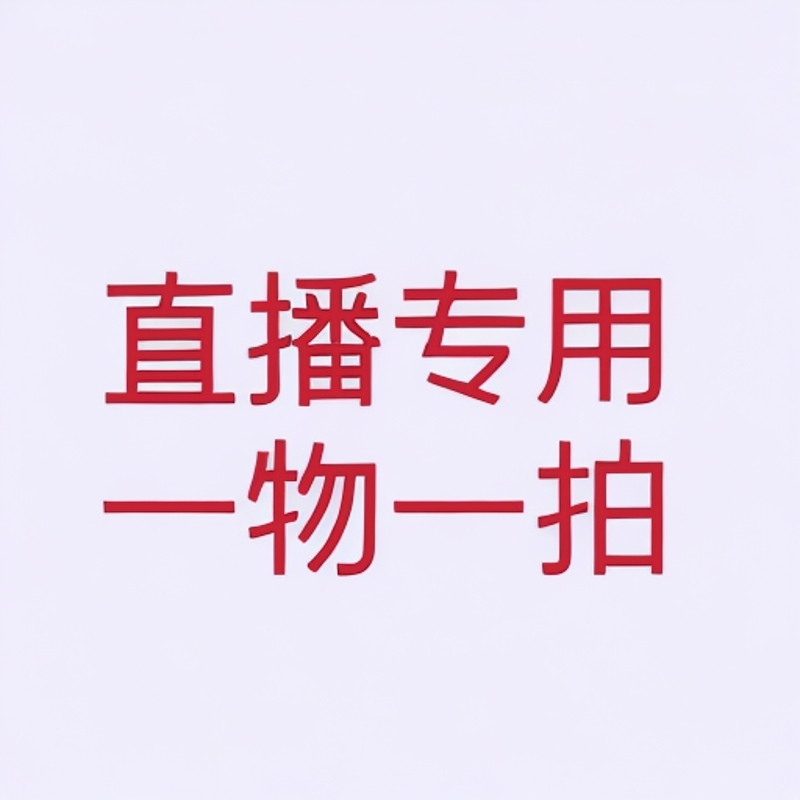 直播间一物一拍老桩裸根裹泥浆保湿修剪发货（不包活）介意慎拍