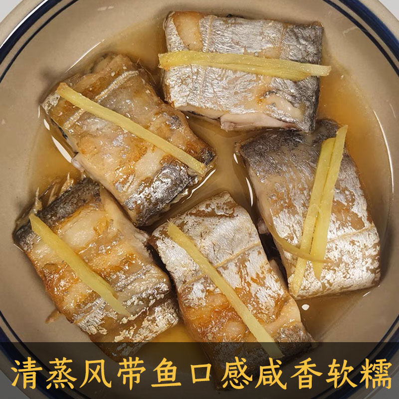 舟山八佰里舟山老味道风带鱼舟山特产油带鱼晾晒 咸香肉厚 带鱼段