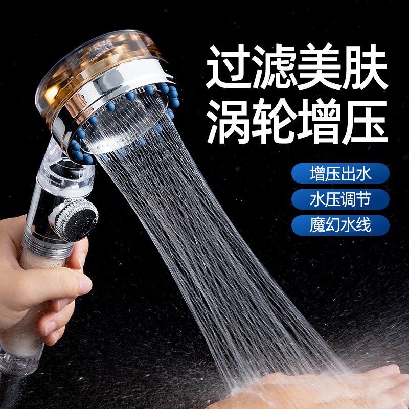 小蛮腰增压淋浴花洒喷头涡轮加压家用洗澡过滤热水器套装水龙头晒