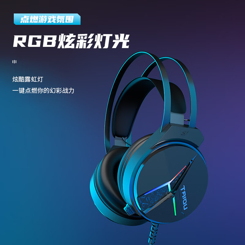 宁美钛度THS309游戏耳机头戴式电竞吃鸡听声辩位台式电脑有线带麦