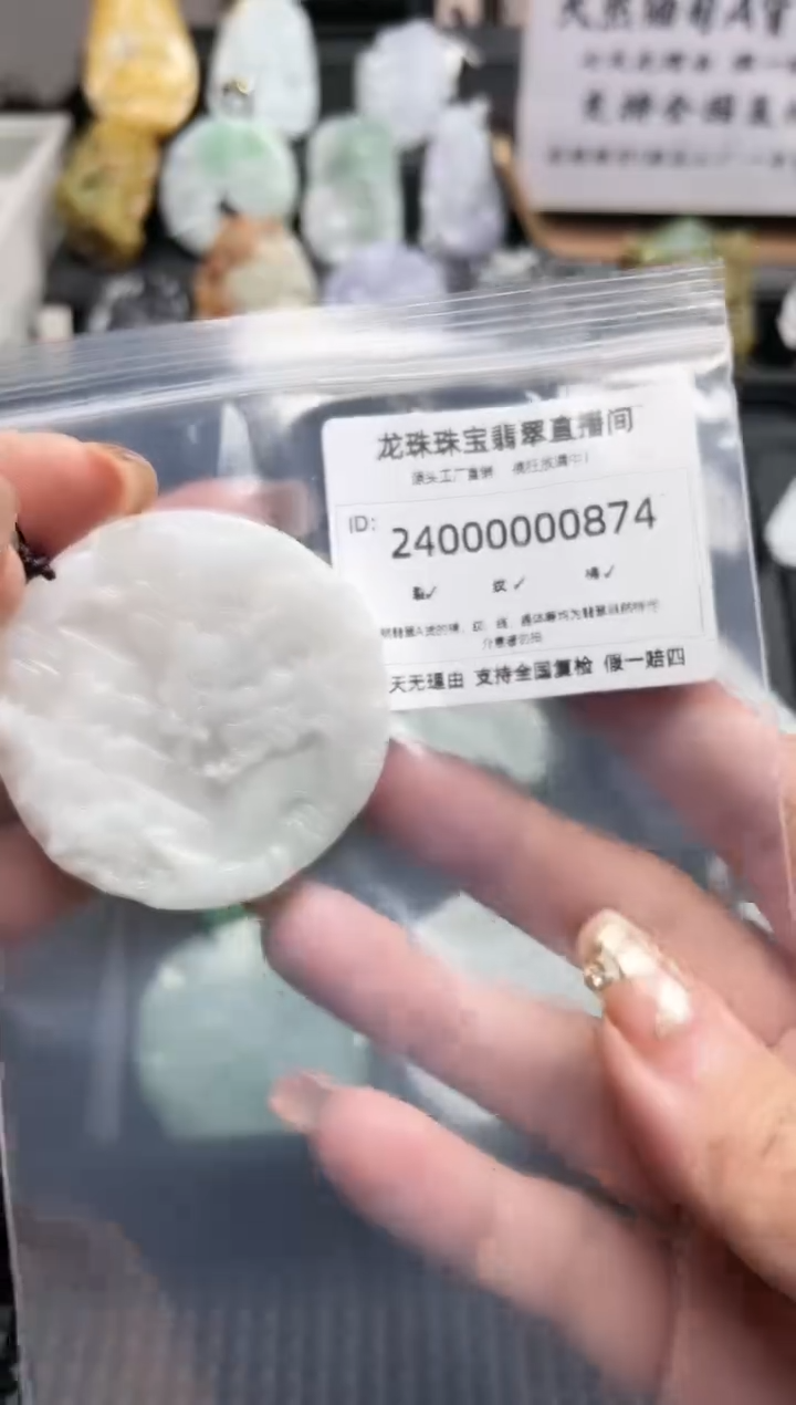【闪购商品】翡翠颈饰未镶嵌天然缅甸A货翡翠24000874