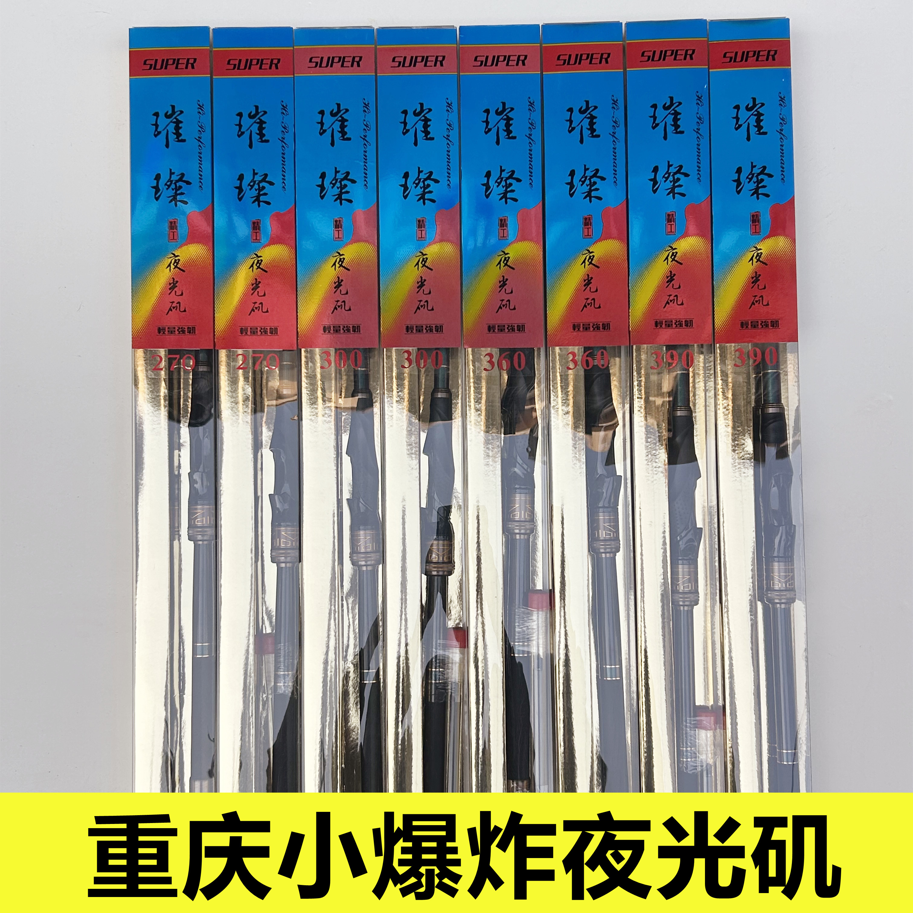 璀璨夜光矶重庆小爆炸竿钓串钩使用冬季钓板鲫黄辣丁