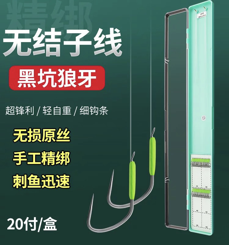 【20付】飞鱼暴力飞磕飞抄精品合金子线成品装备高碳垂钓双钩勾造