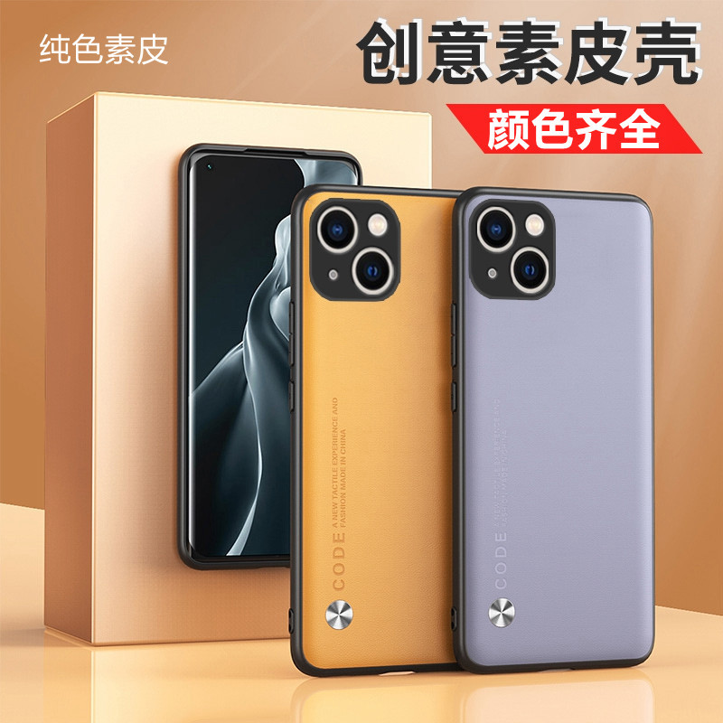 手机壳硅胶适用苹果15proMax纯色素皮iPhone14硅胶边13防摔保护套