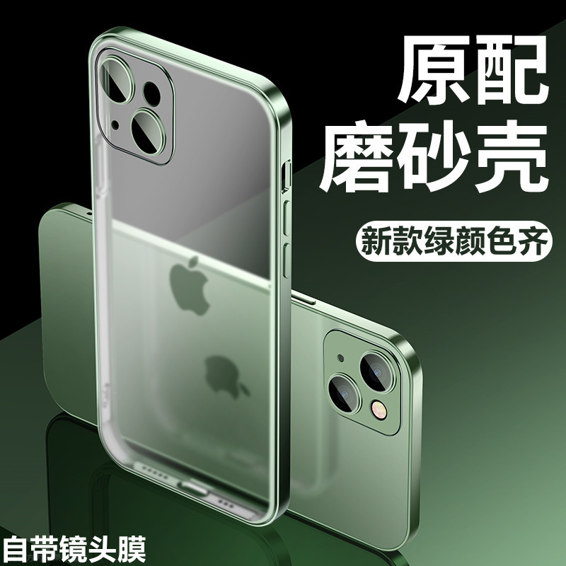 手机壳适用iphone14电镀磨砂TPU苹果13Pro自带镜头膜12全包保护套