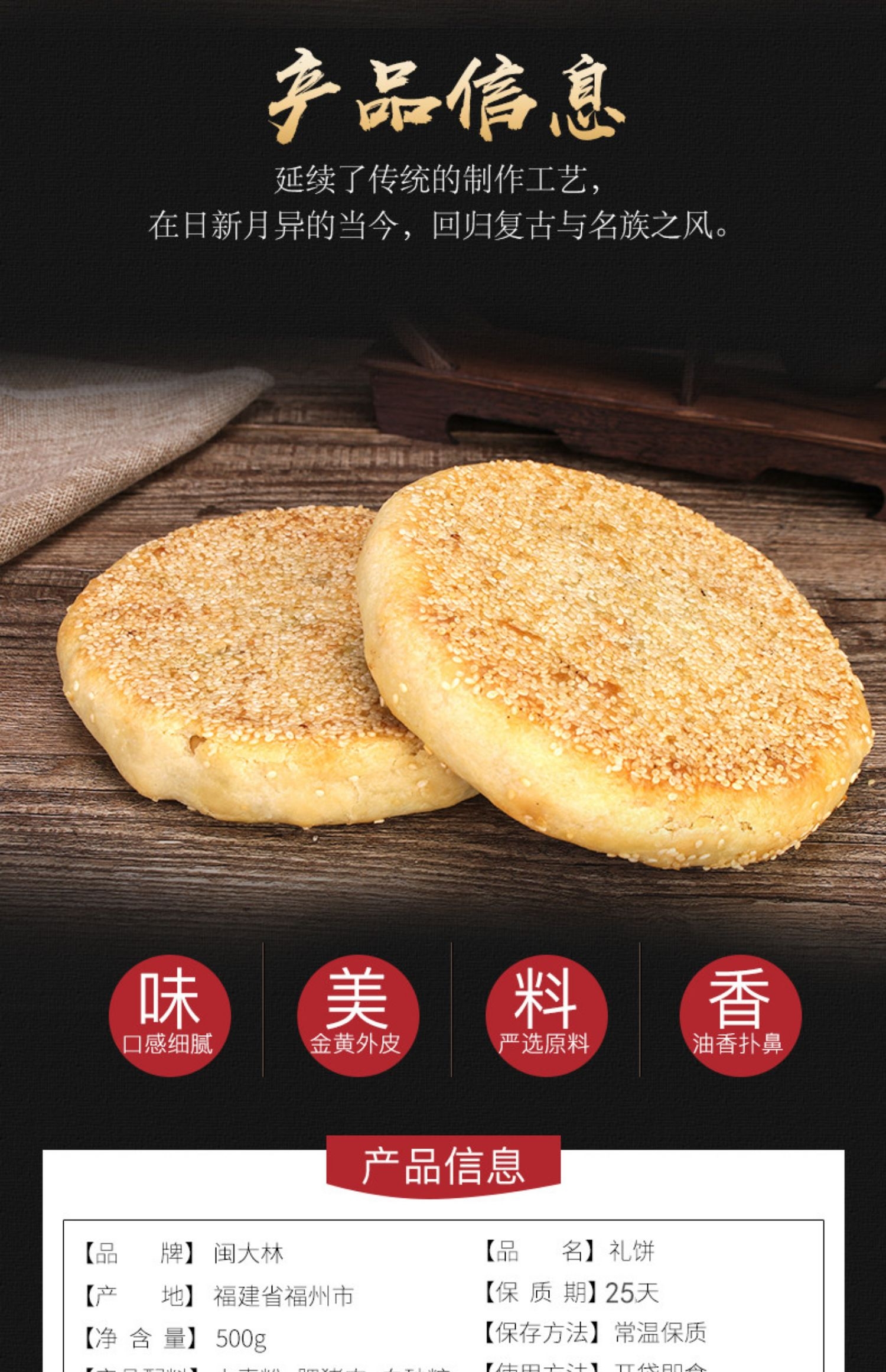 五味礼饼 500g/袋 福州老味道手工手工美味好吃干净好吃