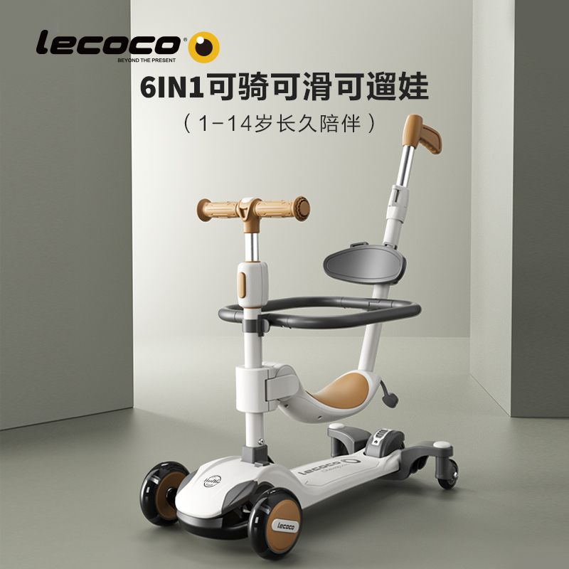 Lecoco/乐卡儿童滑板车可坐可骑三合一脚踏宝宝滑板车1-3岁神器