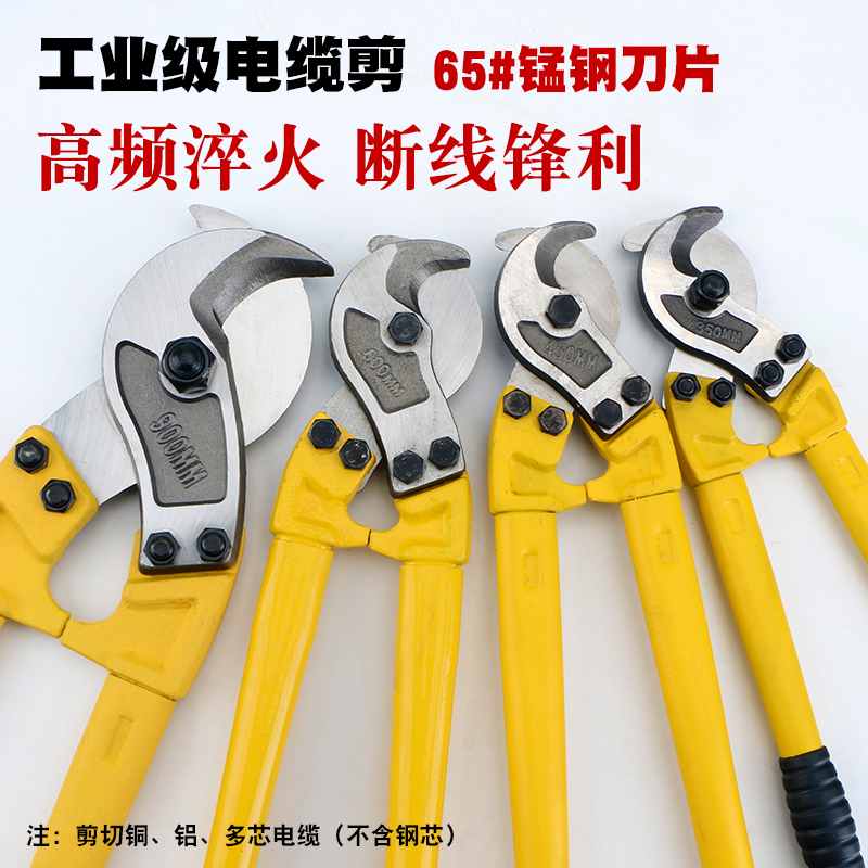 电缆剪刀剪线钳断线钳剪电缆线剪刀手动线缆剪钳子电缆剪线钳优质