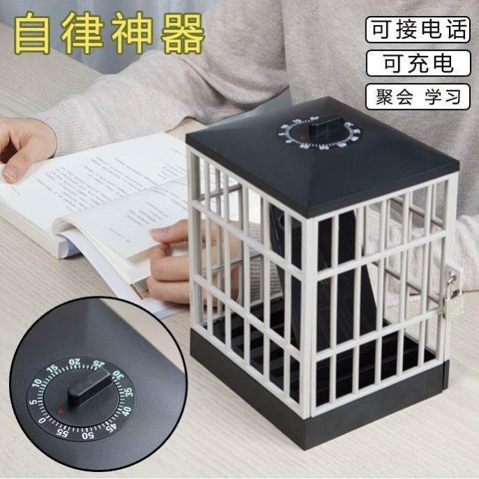 F手机锁盒自律监狱笼子盒子定时带锁计时聚会学习神器专注拖延症