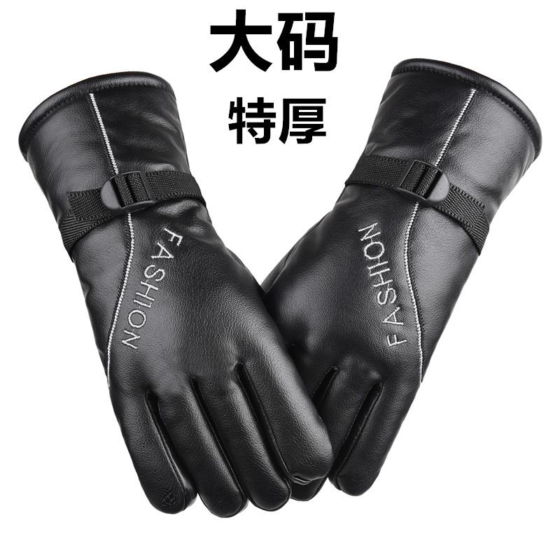 B皮手套加肥加大码号骑机车骑行电动车冬天男士保暖冬季厚手套