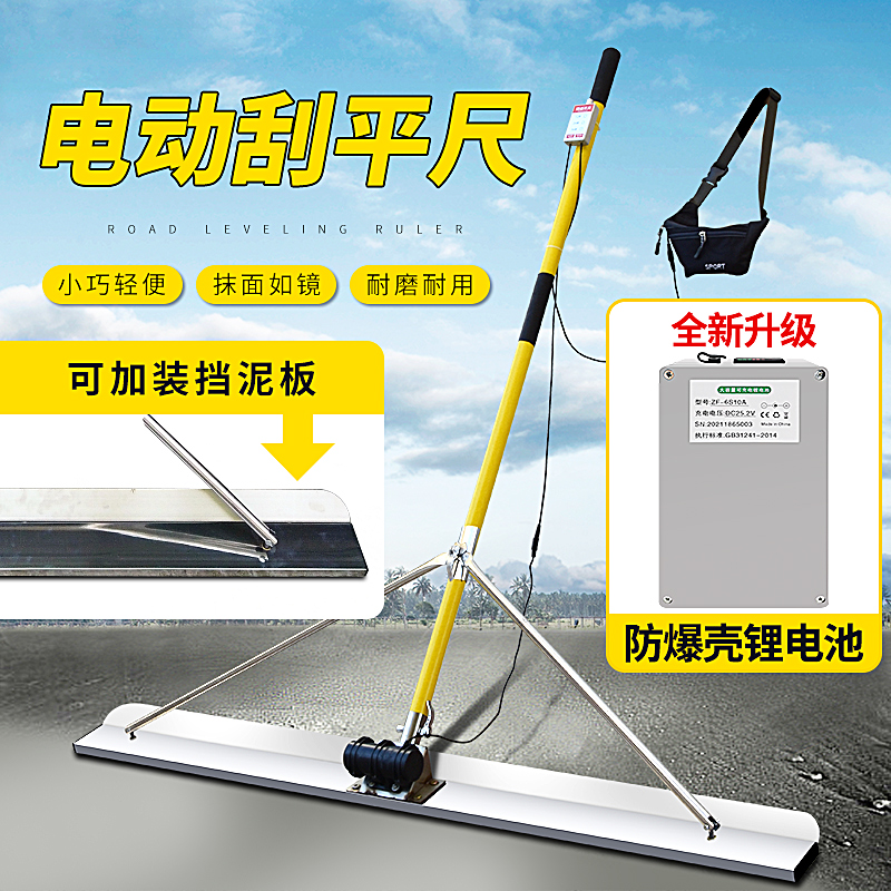 小型电动刮平尺锂电池地坪抹子整平强振动混凝土水泥振平板震动器