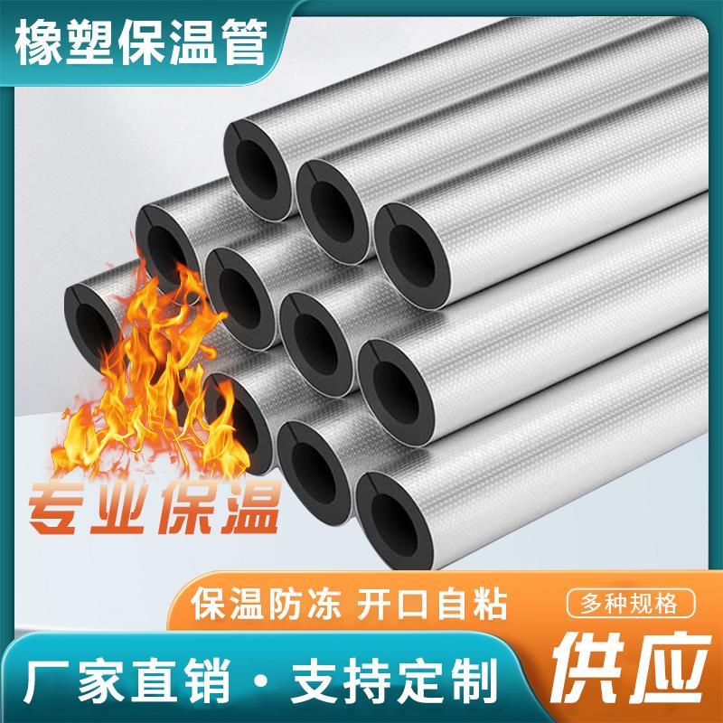 水管保温管开口自粘橡塑室外自来水管防冻神器保护套户外管套冬