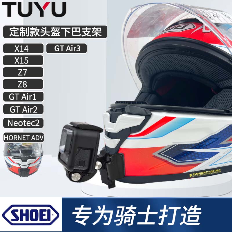 TUYU摩托车头盔下巴支架SHOEI X15 Z7 Z8 铝合金Gopro11骑行配件