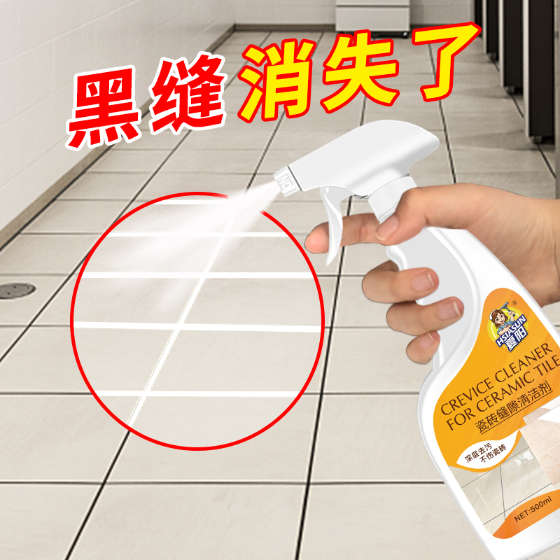 夏阳瓷砖缝隙清洁剂地砖美缝清洗剂卫生间除霉强力去污神器