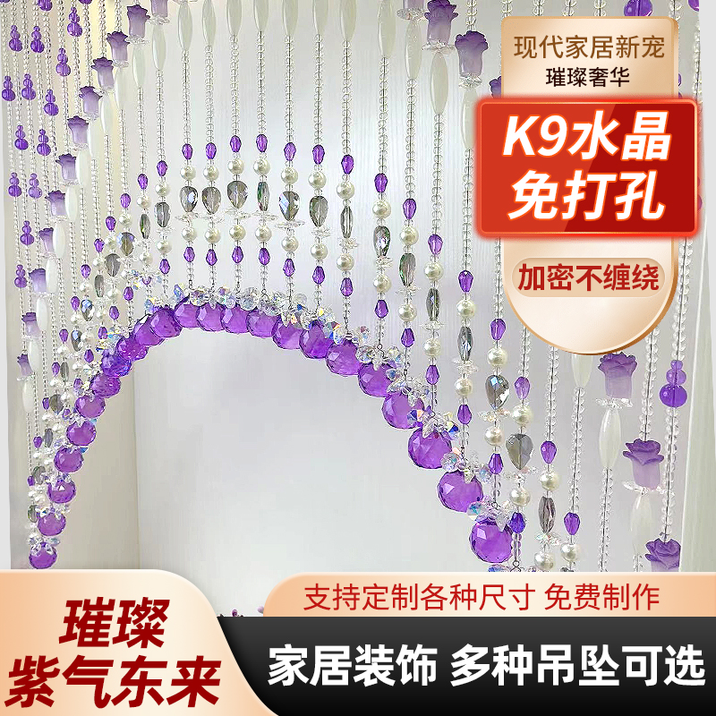 水晶门帘珠帘隔断新款客厅卧室厨房卫生间玄关葫芦珠子结婚网红帘