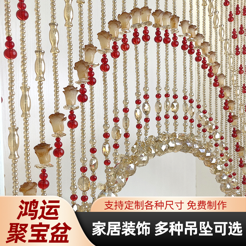 水晶珠帘结婚门帘灯饰客厅家用红金色聚宝盆葫芦厨房卫生间装饰帘