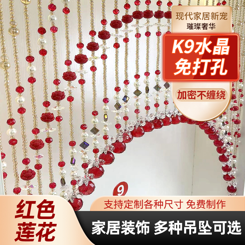 门帘隔断拱形珠帘水晶珠子门对厕所水晶葫芦莲花网红水晶珠帘
