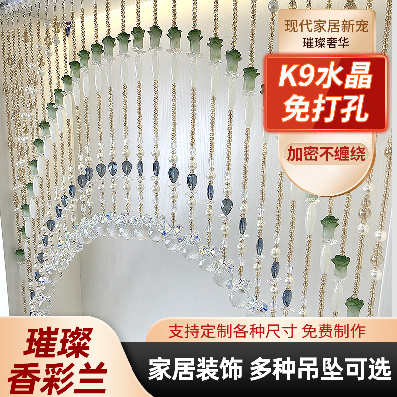 水晶珠帘葫芦卧室免打孔门帘洗手间厕所隔断玄关过道新款网红珠帘