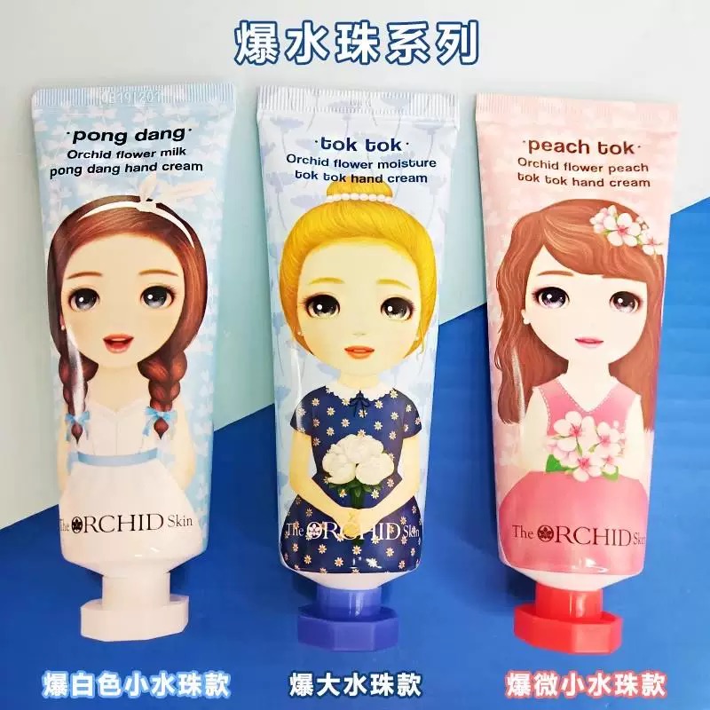韩国护手霜女秋冬滋润补水长效保湿蒂欧丝幽兰一品toktok爆珠水珠