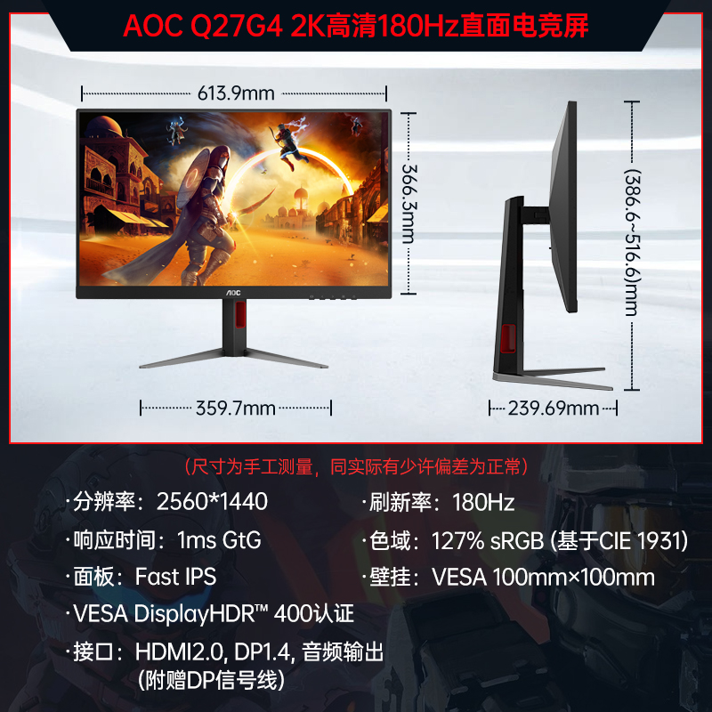 AOC27英寸2K高清180HzIPS HDR电竞显示器Q27G4台式电脑屏幕