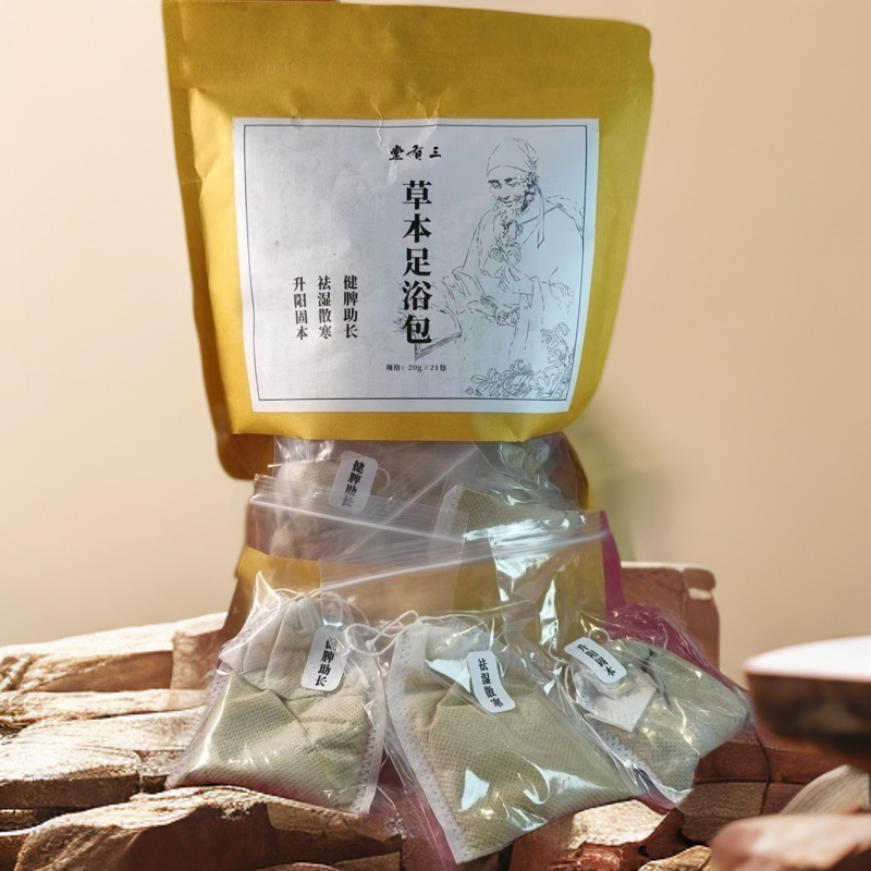 三有堂甄选《草本足浴包》