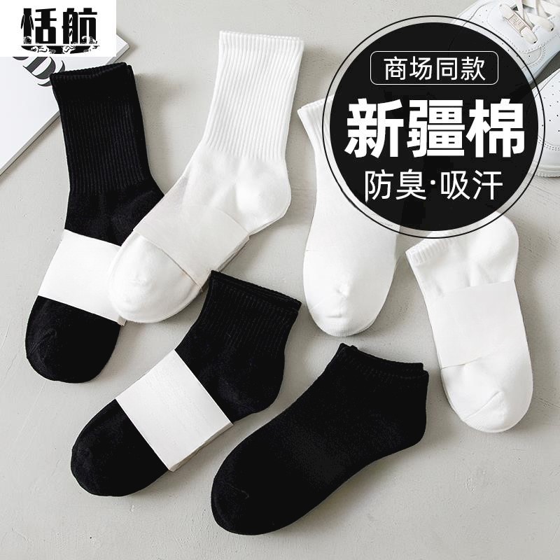 袜子男士中筒袜四季款黑白纯色棉袜不臭吸汗运动学生长筒袜秋冬季