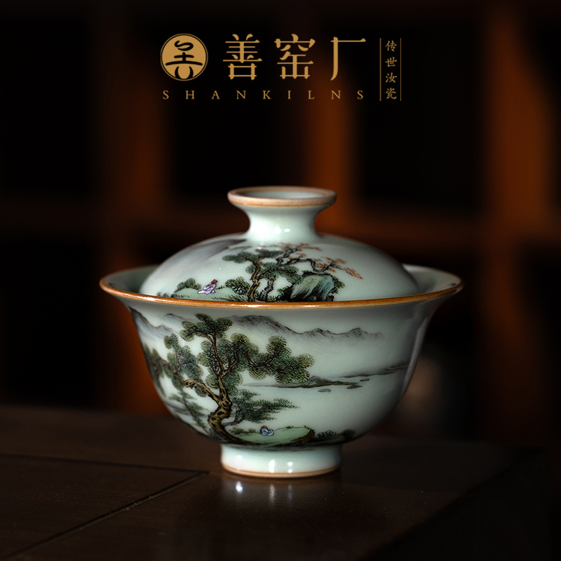 善窑厂李善明手工粉彩山水汝窑盖碗景德镇粉彩高端茶器礼品泡茶碗