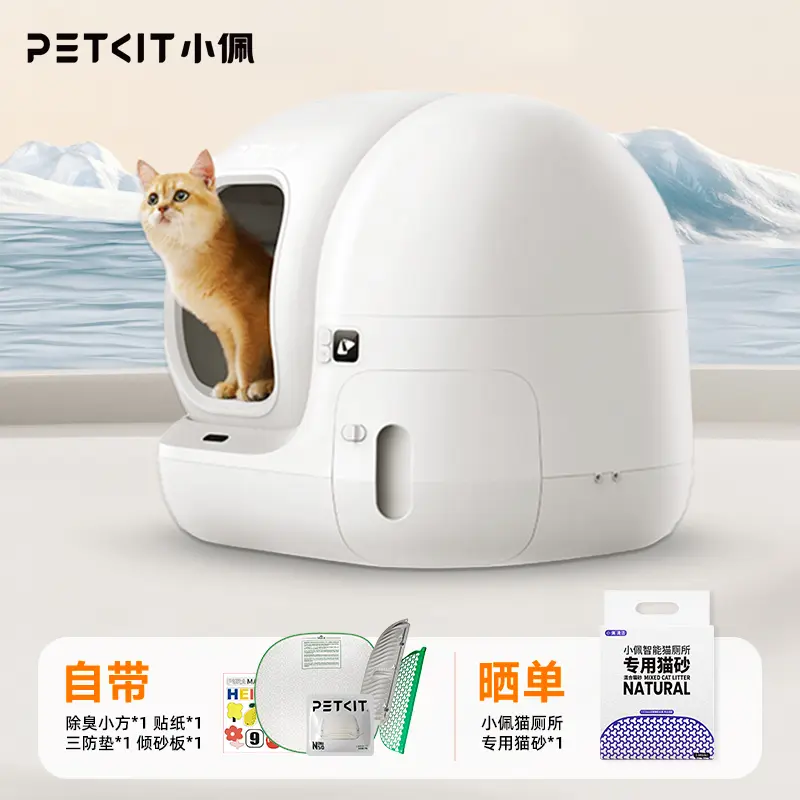 小佩自动猫厕所MAX 2代智能电动猫砂盆除臭大封闭式【养宠装备】